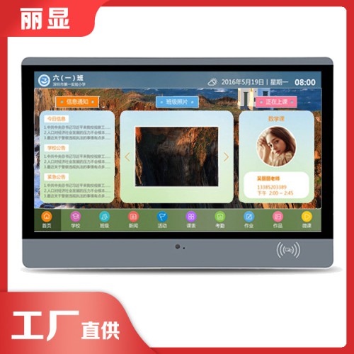 學(xué)校用的電子班牌 電子班牌管理