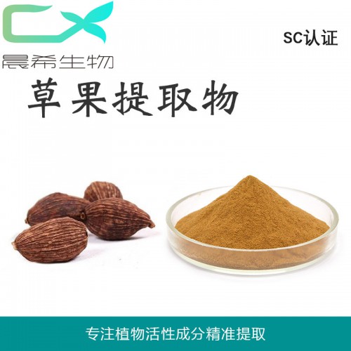 廠(chǎng)家直銷(xiāo)草果提取物10:1草果粉 草果浸膏粉起訂量1KG包郵