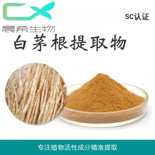 廠(chǎng)家直銷(xiāo)白茅根提取物10:1白茅根粉 浸膏粉起訂量1KG包郵