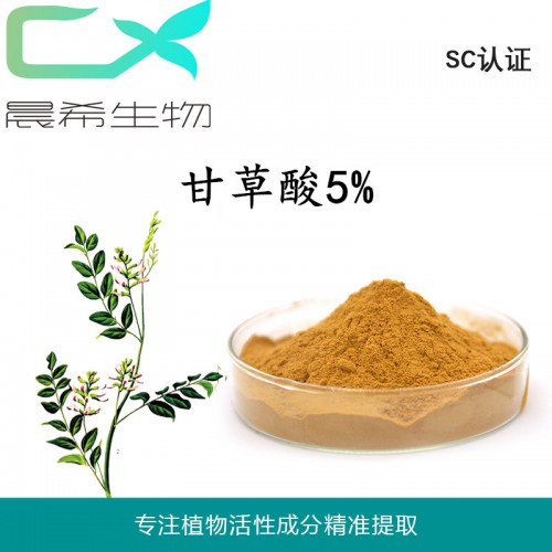工廠(chǎng)直銷(xiāo)甘草提取物 甘草酸5%化妝品級(jí)起訂1KG現(xiàn)貨包郵