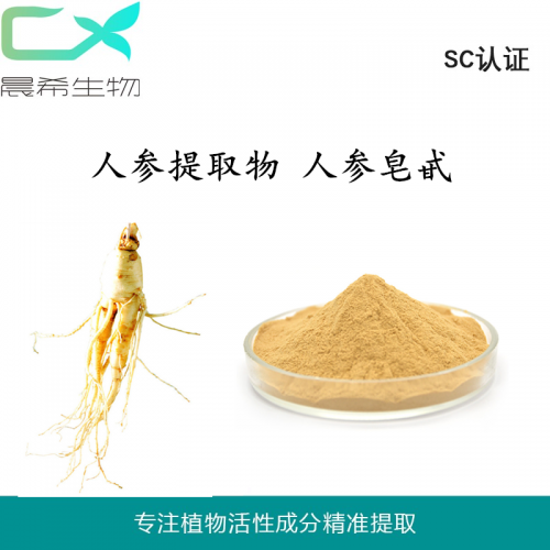 工廠(chǎng)直銷(xiāo)人參提取物10:1人參粉人參莖葉提取皂甙現(xiàn)貨包郵