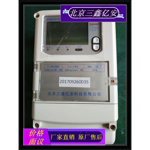 遠傳電表