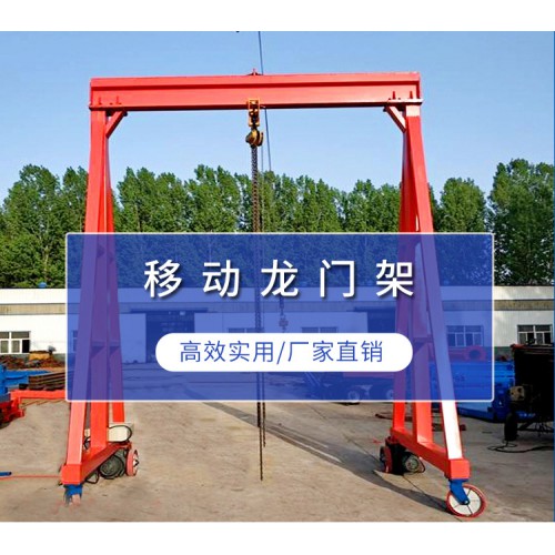 2噸移動龍門架 龍門架子 小型龍門吊 簡易龍門吊