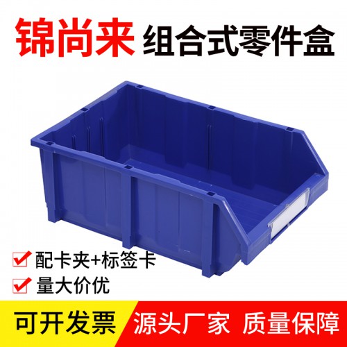 零件盒 pe塑料長方形斜口組立式貨架零件盒 工廠價(jià)格優(yōu)惠