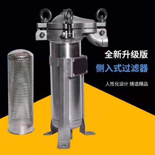 廠家直銷優(yōu)質(zhì)材質(zhì)不銹鋼袋式過濾器