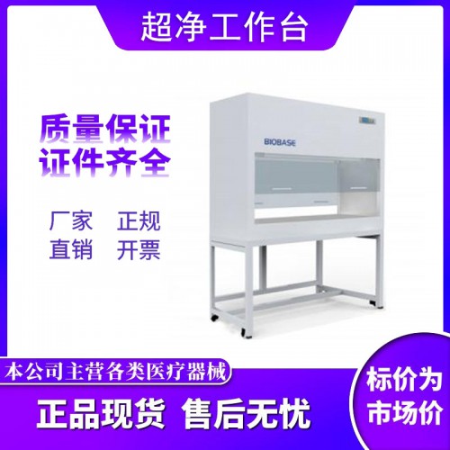 超凈工作臺 工作臺廠家