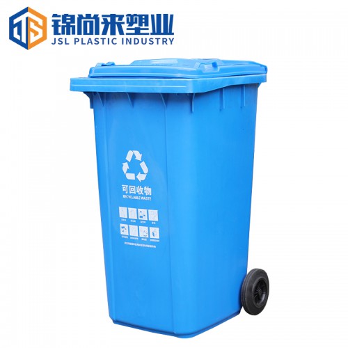 塑料垃圾桶 錦尚來加厚240L戶外垃圾桶 現貨批發
