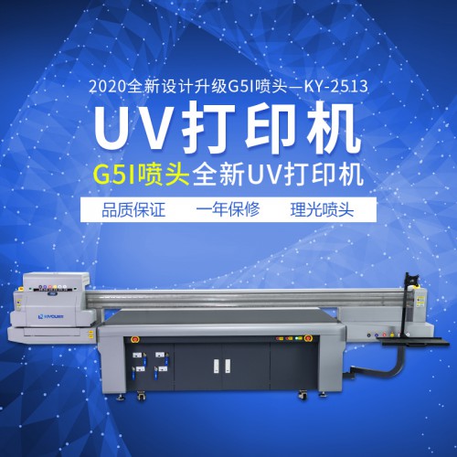 塑料雙排圓柱體UV平板打印機 玩具UV打印機