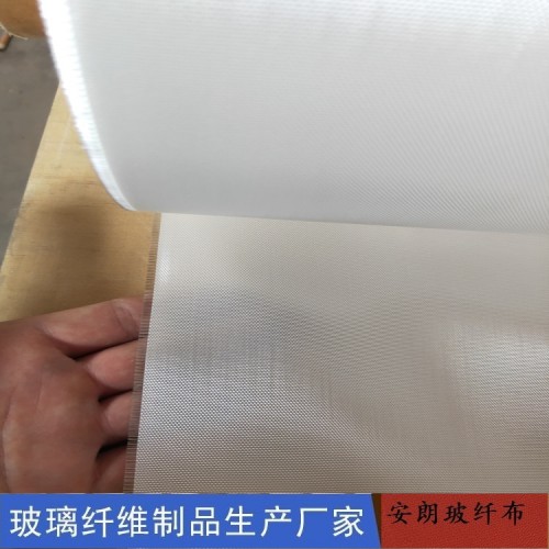 玻璃鋼布 玻璃鋼纖維布 安朗玻纖布