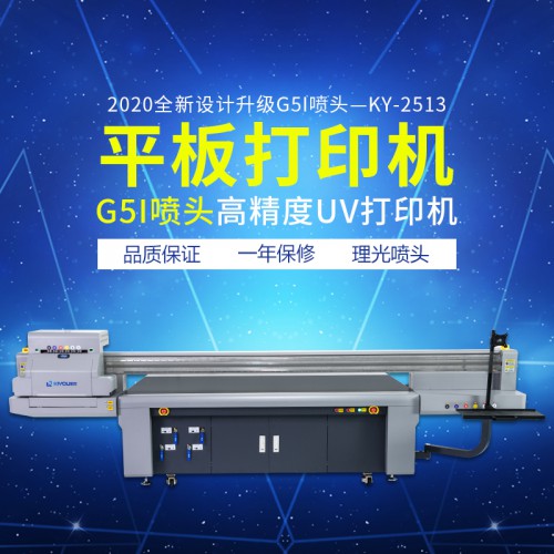 雙排圓柱體G5I噴頭UV平板打印機 塑料UV打印機直銷