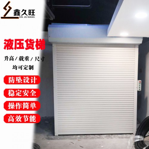 液壓升降機(jī) 施工倉(cāng)庫(kù)廠房簡(jiǎn)易電動(dòng)導(dǎo)軌式貨梯