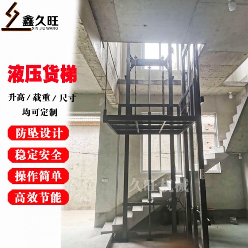 廠房倉(cāng)庫(kù)貨物提升機(jī) 工業(yè)載貨電梯升降平臺(tái)