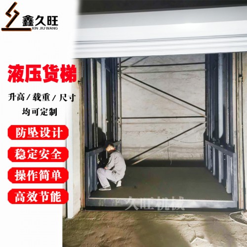 簡(jiǎn)易廠房貨物提升機(jī) 倉(cāng)庫(kù)工業(yè)升降機(jī)電梯