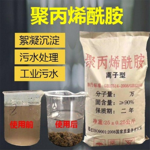 聚丙烯酰胺