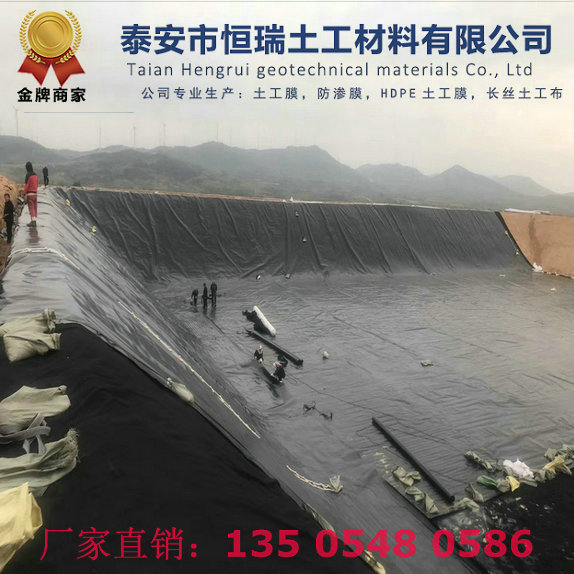 迎澤1.5mm土工膜壽命長(zhǎng)