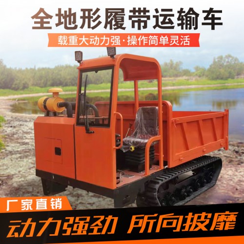 履帶運輸車 農(nóng)用拉貨車 四不像爬山虎運輸車