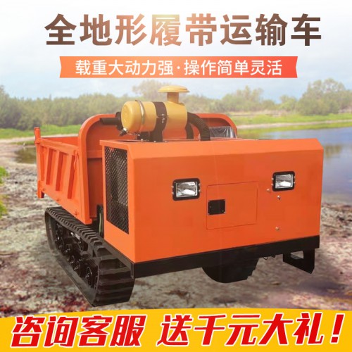 履帶運輸車 廠家直銷 農(nóng)用拉貨 四不像運輸車