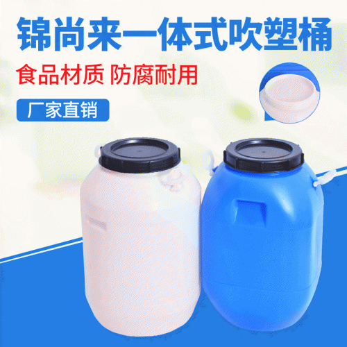 塑料桶 錦尚來塑業吹塑50L污水處理廢液化工桶 工廠生產