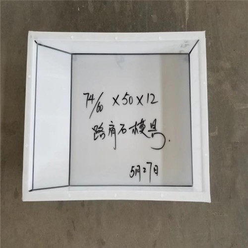 宏敖預(yù)制護(hù)肩板模具 公路護(hù)肩板模具 高速護(hù)肩板模具