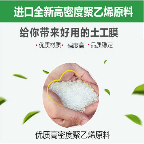 抗植物根系防滲土工膜 0.5mmHDPE土工膜源頭生產廠