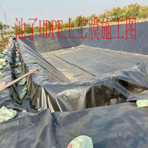 沉淀池防滲土工膜經久耐用