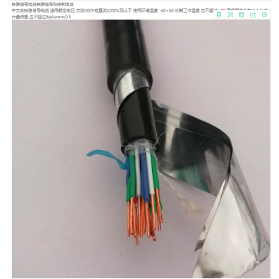 鐵路信號電纜 阻燃信號電纜
