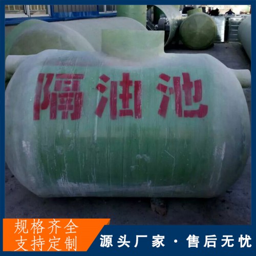 農村玻璃鋼化糞池 隔油池 玻璃鋼纏繞化糞池廠家