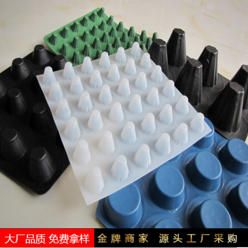 排水板 hdpe pvc排水板 車庫排水板 凹凸排水板
