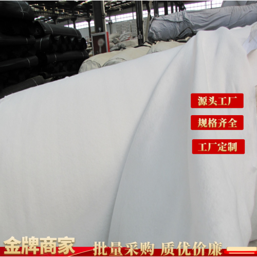 濾水土工布 防水土工布 長(zhǎng)絲短絲土工布規(guī)格齊全