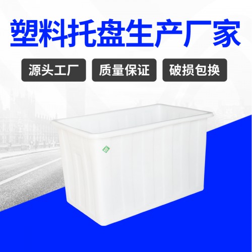 印染箱 鹽城錦尚來(lái)滾塑漂洗印染300L塑料方箱 廠家生產(chǎn)