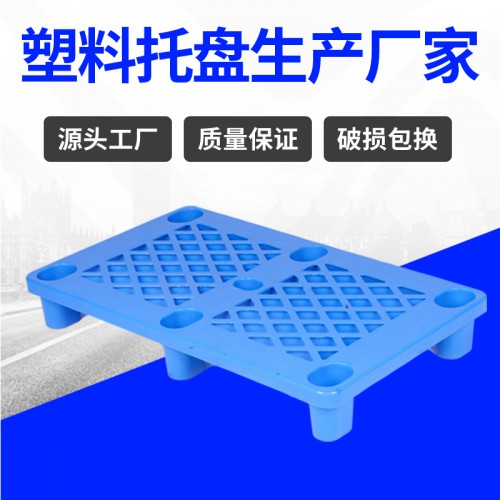 塑料托盤(pán) 錦尚來(lái)加厚長(zhǎng)方形1006九腳塑料托盤(pán) 工廠特價(jià)