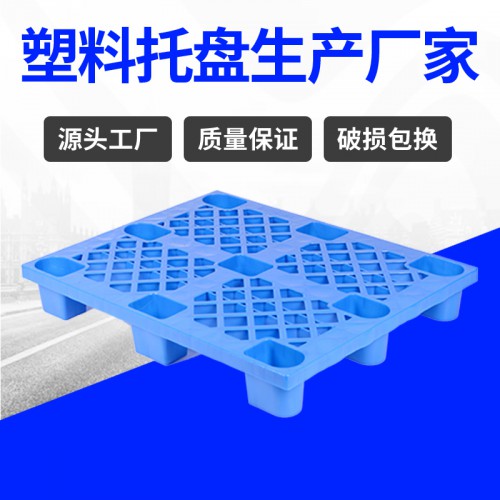塑料托盤(pán) 徐州錦尚來(lái)九腳網(wǎng)格注塑1008塑料墊板 生產(chǎn)廠家