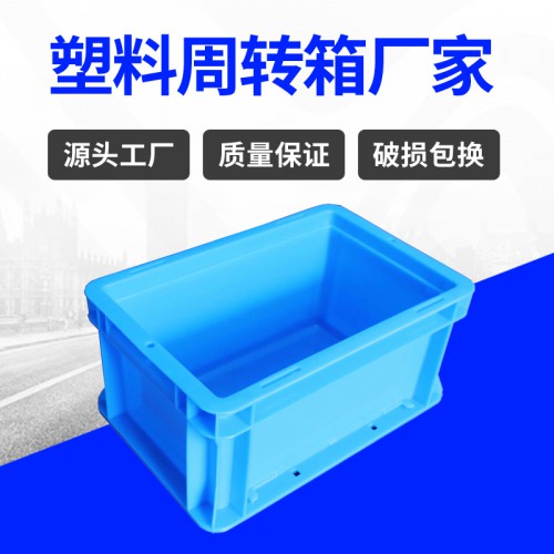 物流箱 錦尚來廠家藍(lán)色帶卡夾物貨物周轉(zhuǎn)流汽配塑料箱 廠家特價(jià)