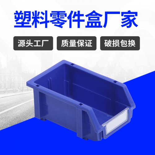 零件盒 錦尚來(lái)塑料加厚螺絲長(zhǎng)方形斜口組立式零件盒 工廠現(xiàn)貨