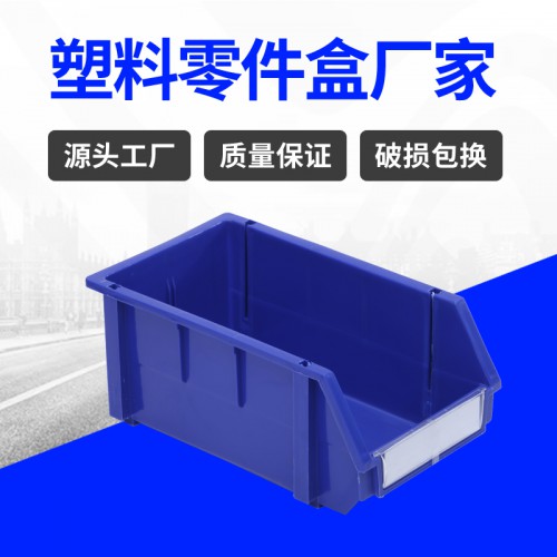 元件盒 南通錦尚來塑業(yè)組立式帶卡槽塑料零件盒 廠家生產(chǎn)