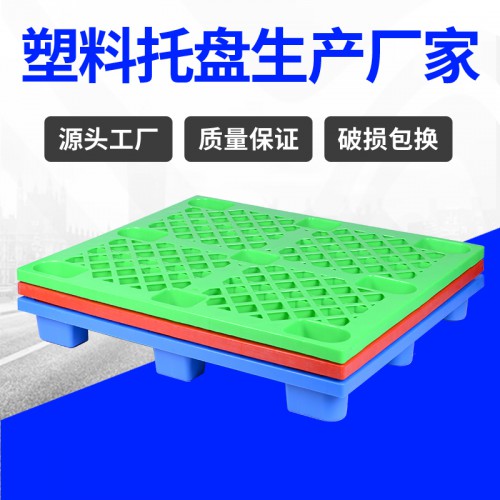 塑料托盤 錦尚來塑膠庫(kù)房加厚重型1210九腳踐板 廠家現(xiàn)貨