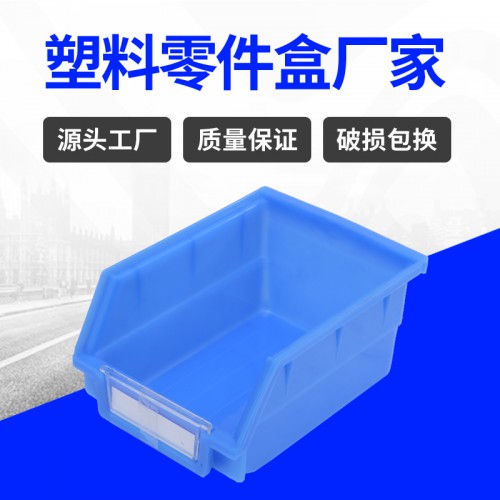 零件盒 錦尚來塑業藍色斜口壁掛002元件盒 廠家生產