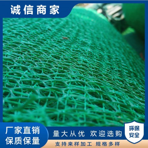 三維植被網