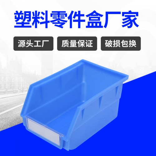 零件盒 錦尚來(lái)塑業(yè)HDPE藍(lán)色小零件螺絲盒 廠家生產(chǎn)