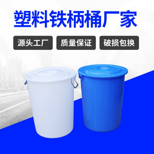 塑料水桶 安徽錦尚來新料藍色環保160L水桶 廠家生產