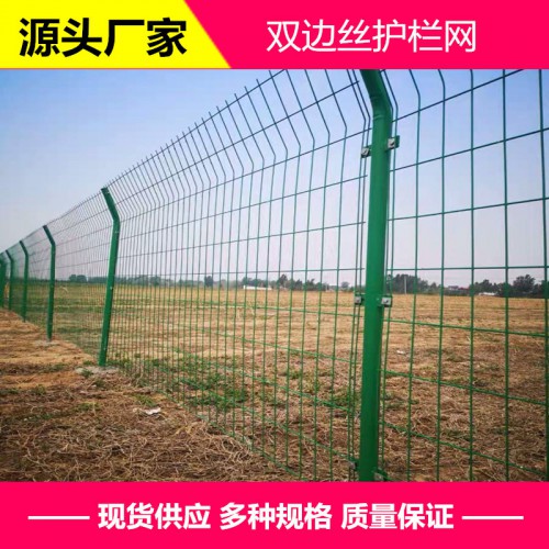 雙邊絲護欄 護欄網廠家批發 河道護欄 隔離柵欄
