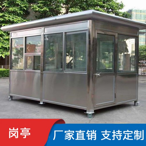保安崗亭