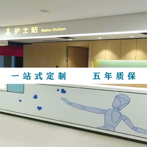 定制醫(yī)院護(hù)士站