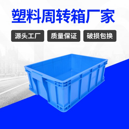 塑料箱 錦尚來加厚可堆式藍色450-160汽配箱 廠家現(xiàn)貨