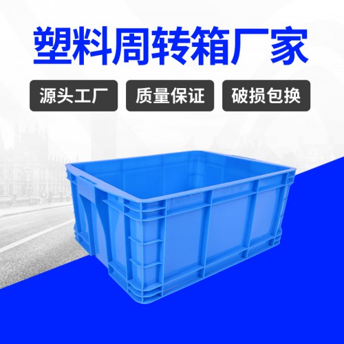 周轉箱 錦尚來塑業(yè)防靜電藍色500-230周轉箱 現(xiàn)貨特價