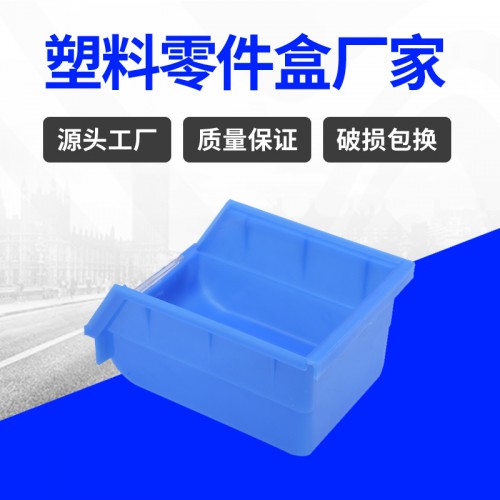 零件盒 錦尚來塑業加厚長方形壁掛002元件盒 廠家生產