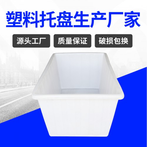 塑料箱 常州錦尚來PE塑膠600L養(yǎng)龜塑料水箱 源頭廠家