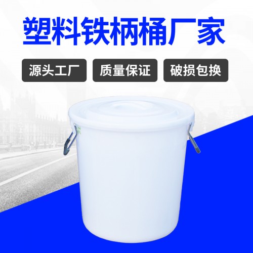 塑料水桶 江蘇錦尚來塑料白色敞口醫(yī)用50L水桶 廠家生產