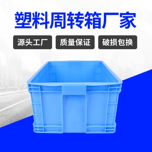 周轉箱 錦尚來塑業加厚汽配運輸500-250塑料箱 現貨特價