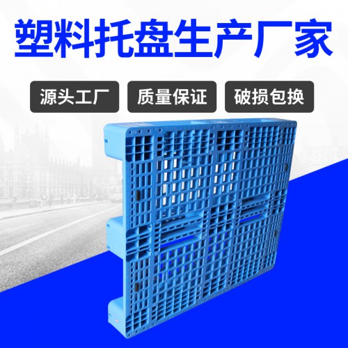 塑料托盤 錦尚來新料四面進叉1210食品塑料卡板 工廠現貨